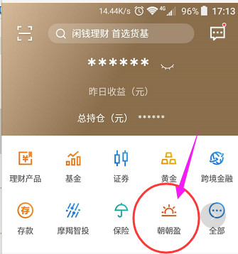 招商银行朝朝盈流水可以打印吗 xueqiu.com