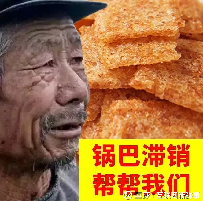 卖啥啥滞销!