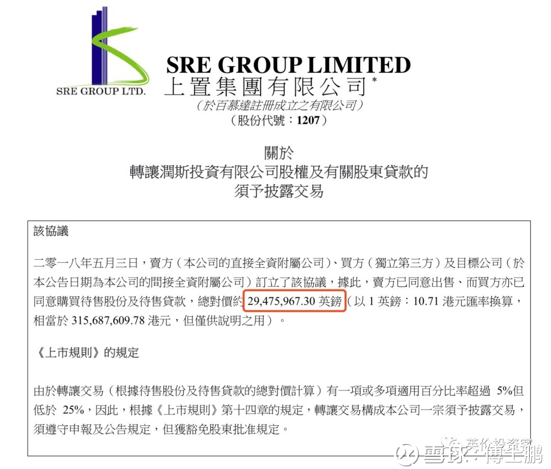 广西第一大房企进军英国，2.5亿收购中民投伦敦金融城项目股权点击上方蓝字“英伦投资客”关注我们中民投控股的上置集团近日发布公告称，广西第一 大房企——荣和集团将以2947.6万英镑（...