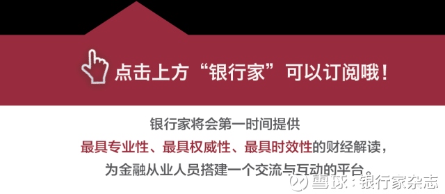 银行家杂志: 原创丨新形势下PPP融资困境与出