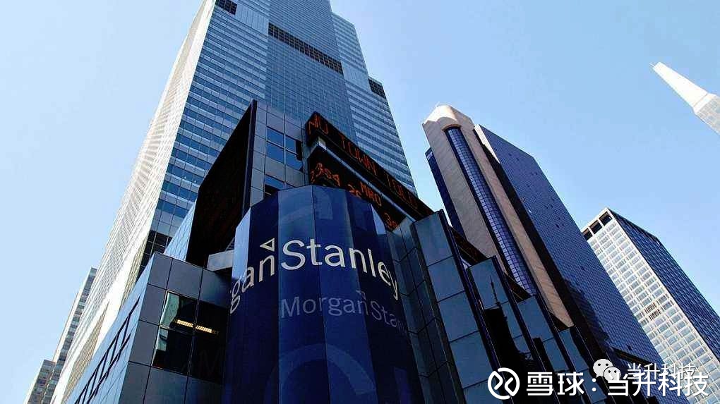 当升科技应邀参加摩根史丹利中国最佳A股峰会