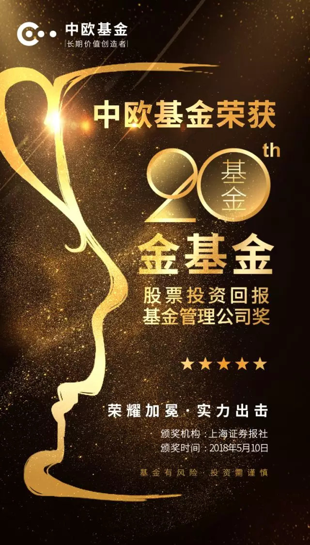中欧基金瓜（中欧基金公司近况

）《中欧基金公司官网》