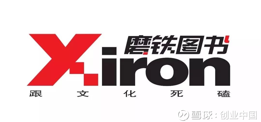 他加入了出版行业黑马品牌,北京磨铁图书.