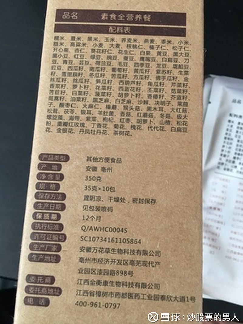 探寻长寿乡的养生宝藏