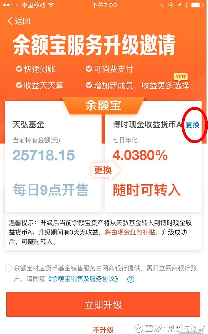 博时现金货币a(050003),中欧滚钱宝a(001211),如下图:由于天弘基金