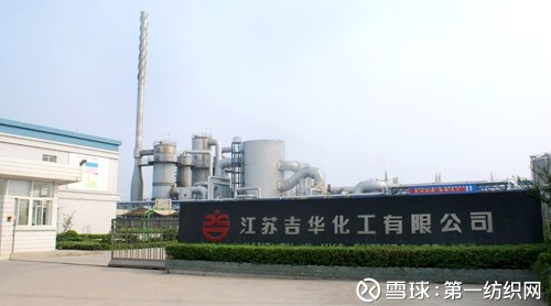 吉华集团子公司江苏吉华临时停产,卖染料去年