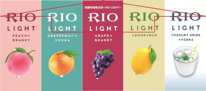 vcvalue: rio新微醺系列英文版图形商标,主体<rio light>已注册