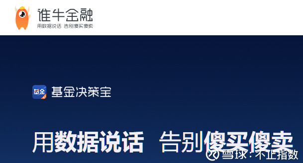 【滚雪球101】基金诊断-中欧价值发现混合A(上