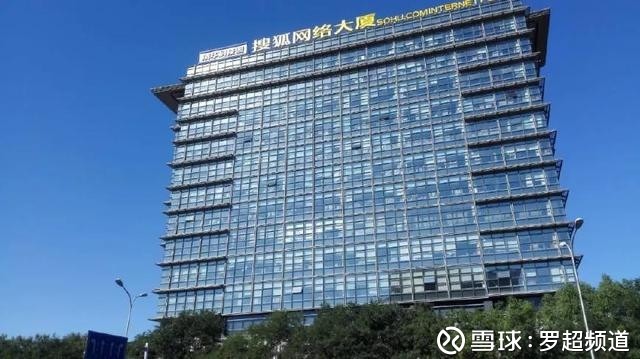 搜狐注册地迁到开曼,一年少缴几亿税,投资人有