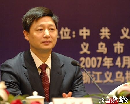 原小商品城董事长金方平被判5年半吴蔚荣被判7年