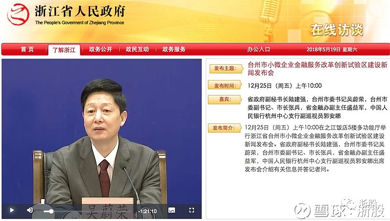 原小商品城董事长金方平被判5年半吴蔚荣被判7年