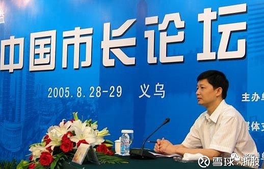 原小商品城董事长金方平被判5年半吴蔚荣被判7年