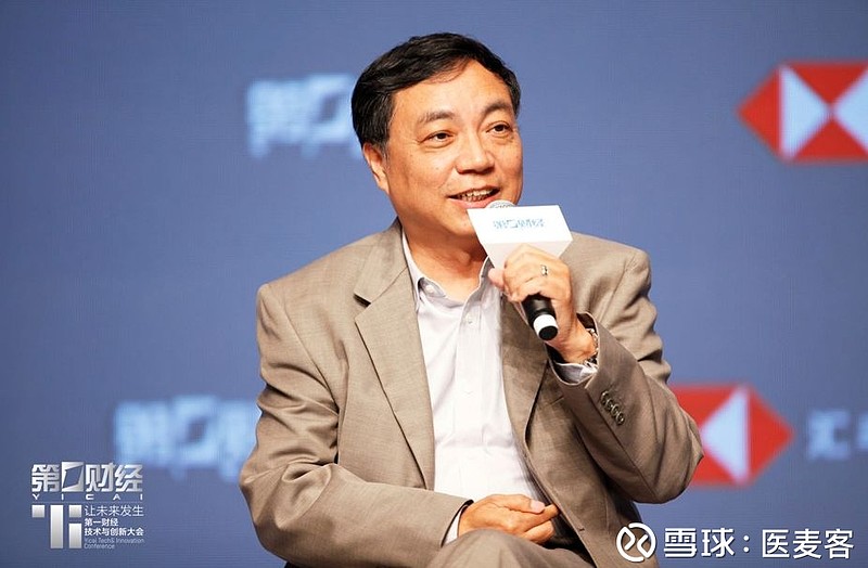 复星凯特ceo王立群博士受邀参加第一财经"生物医药与人类健康的未来"