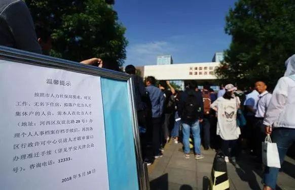 天津变卦紧急改规则!想蹭高考不容易了!