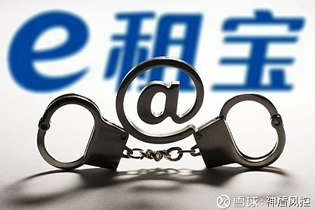 e租宝案最终宣判:111人受审,罚金超20亿!