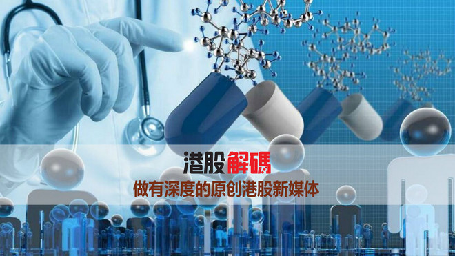 港股解码: 中国生物制药:创新药提升竞争力,