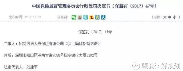 好规划: 买了不合适的保险,如何全额退保? 今天