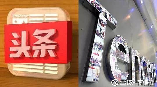 互撕升级！今日头条高级副总裁张利东评腾讯：狗改不了吃屎腾讯 ...