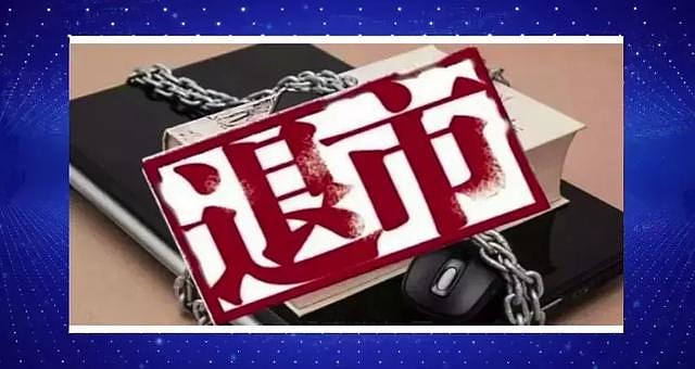 财经观察家张刚上市公司连续亏损该不该退市