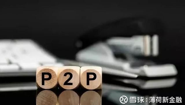 P2P平台员工办信用卡遭拒 银行:有多种原因