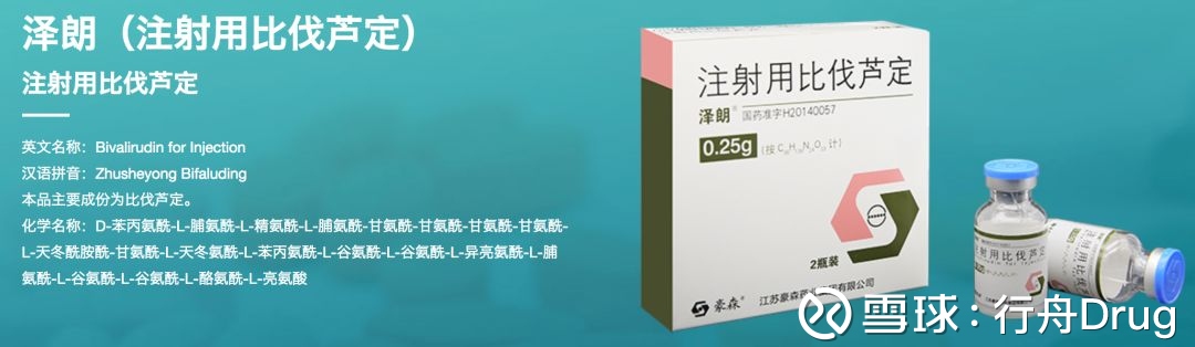 管抗凝剂注射用比伐芦定到如今的1类新药聚乙二醇洛塞那肽，十年磨一剑！