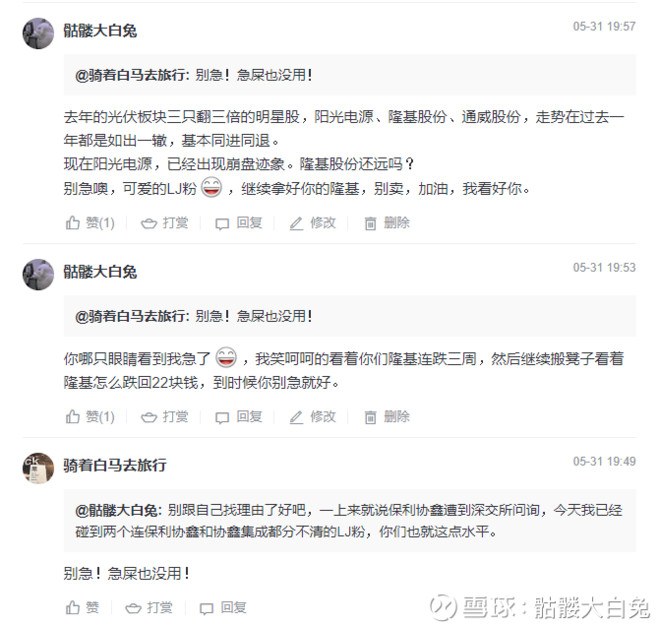 骷髅大白兔: 隆基今天大跌因为这个? 今天出台