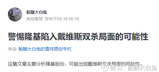 骷髅大白兔: 隆基今天大跌因为这个? 今天出台