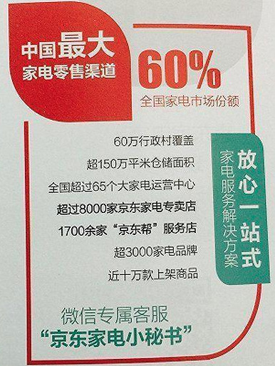 猫耳网: 家电市场份额杂音 苏宁为何不搭理? 6