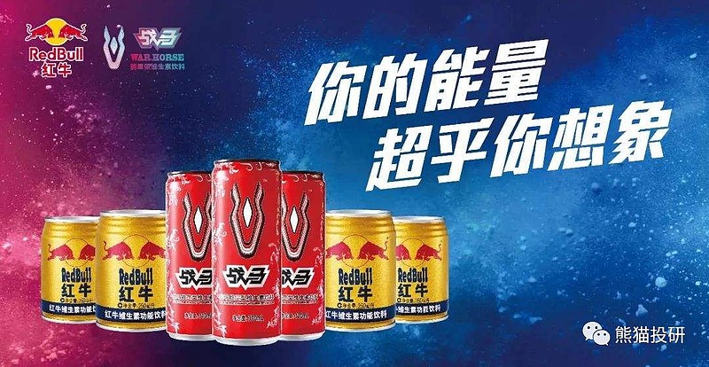 最后,其基本推广思路就是利用红牛的品牌影响力,将战马与红牛强行捆绑