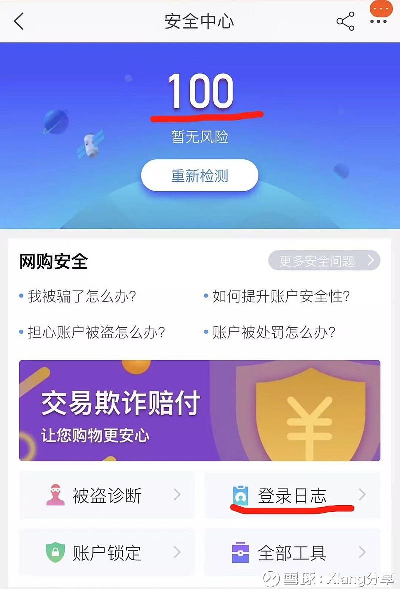淘宝购买账号安全吗知乎 淘宝购买账号安全吗知乎
