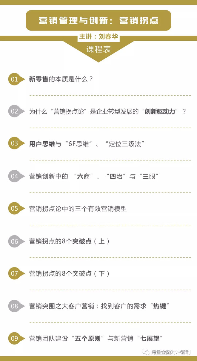 昔日卖杂志少年如今赚200多亿!守正用奇超长期