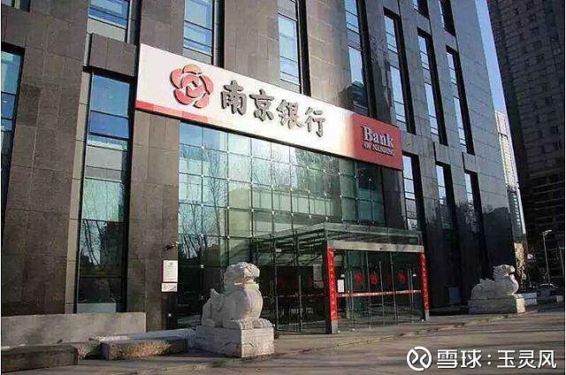南京银行资信证明图片 xueqiu.com