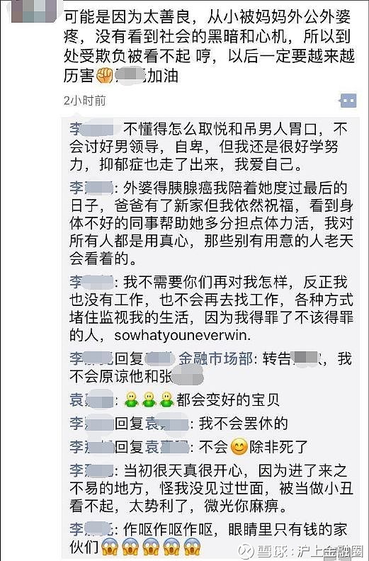 刚刚,浦发银行发生桃色事件,部门男老总和七名女同事后宫大戏!