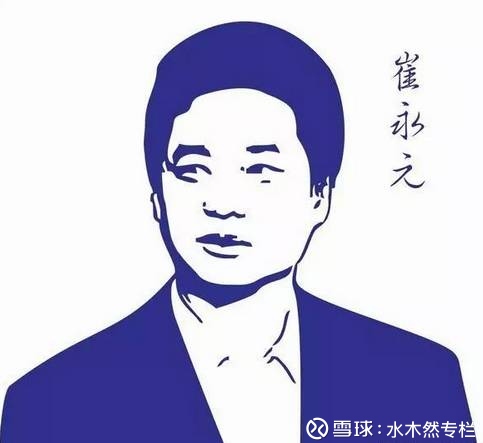 水木然专栏: 崔永元真实身份曝光! 本文来源网