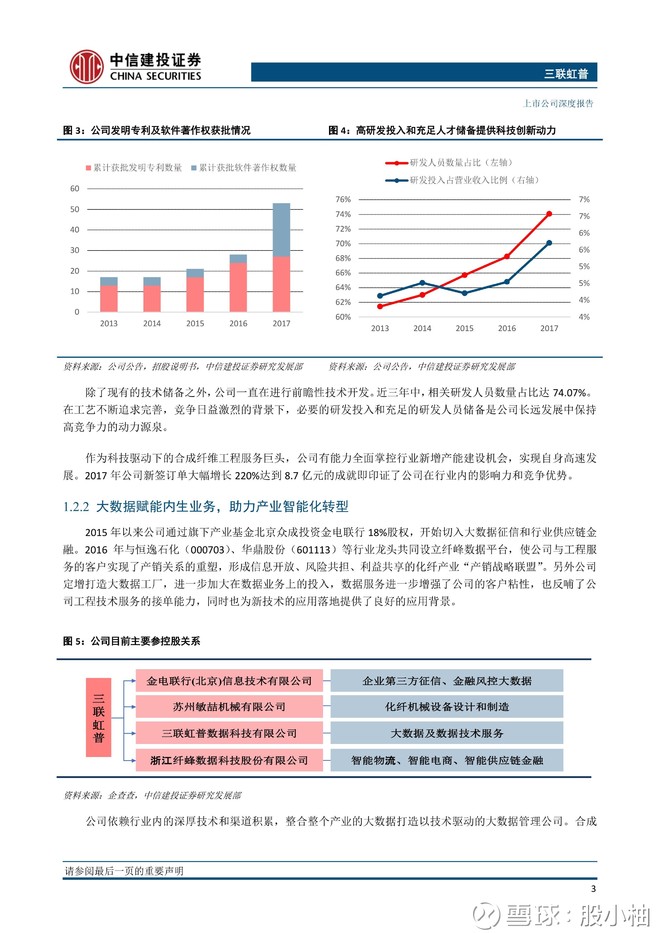 三联虹普纺织行业EPC龙头迎来行业高增长能
