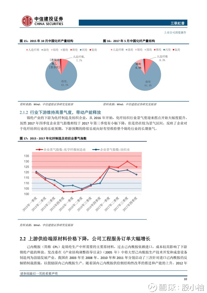 三联虹普纺织行业EPC龙头迎来行业高增长能