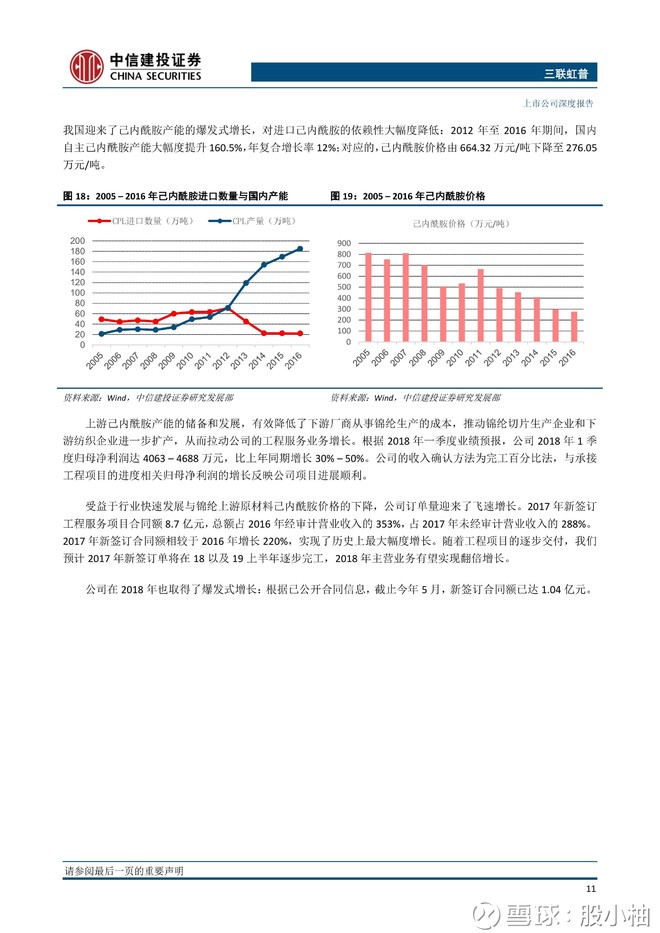 三联虹普纺织行业EPC龙头迎来行业高增长能