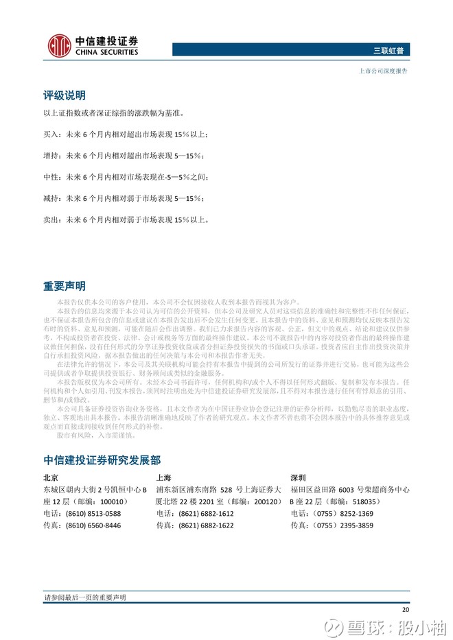 三联虹普纺织行业EPC龙头迎来行业高增长能