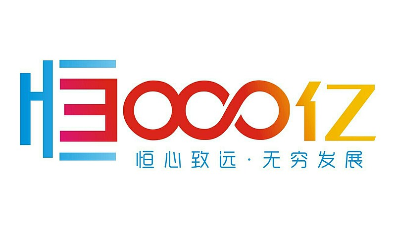 $恒瑞医药(SH600276)$ 3000亿LOGO创意设计,西方字母H与数字3000亿巧妙组合,包含东方汉字恒字,寓意... - 雪球