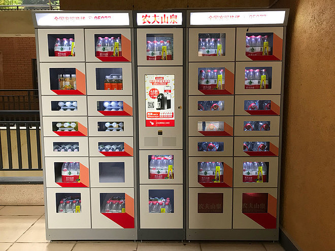 $新北洋(sz002376)$ 农夫山泉的自动售货机已经走入了我所在的小区