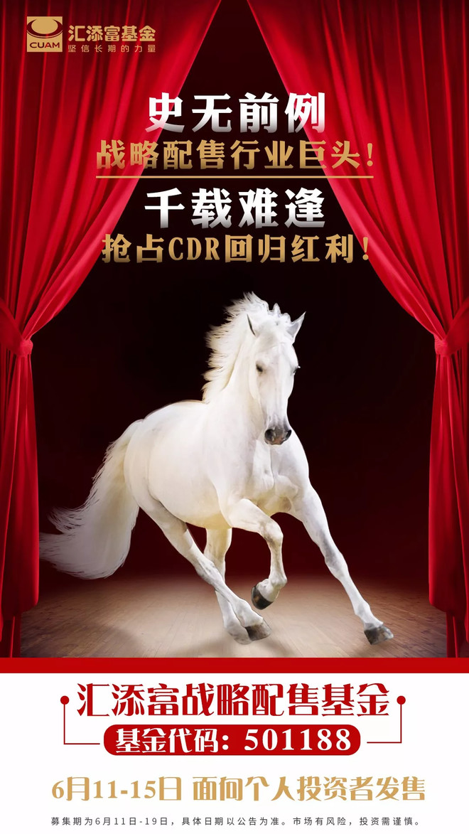 独角兽基金:值不值得买?认购费多少?如何交易