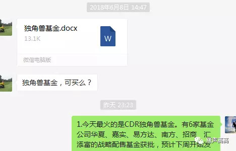 独角兽基金来了,这真的是稳赚不赔的买卖吗?