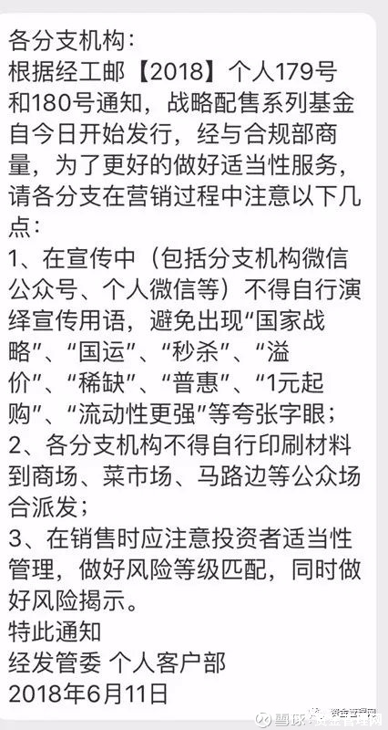 招商基金200亿额度售罄 投资客热买CDR基金