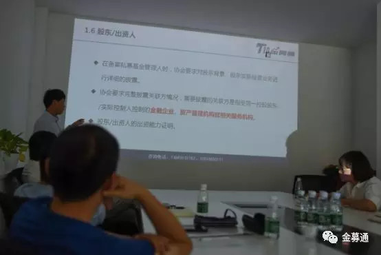 券商+律所+私募 金募通私募基金分享会精彩回