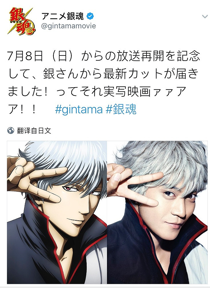 Tv动画 银魂银之魂篇 7 8回归停止更新两个多月后 Tv动画 银魂银之魂篇 确定将于7月8日继续播出 银魂 原作是日本漫画家空知英秋于04年开