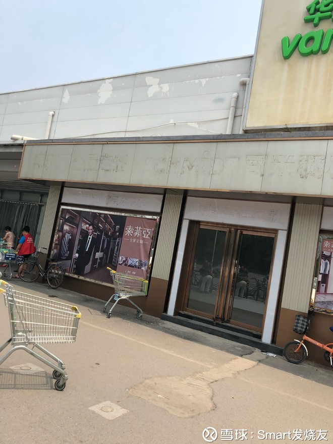 Smart发烧友: 索菲亚经销商淘汰观察 ps 重仓股