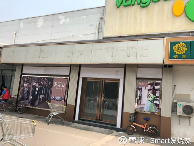 Smart发烧友: 索菲亚经销商淘汰观察 ps 重仓股