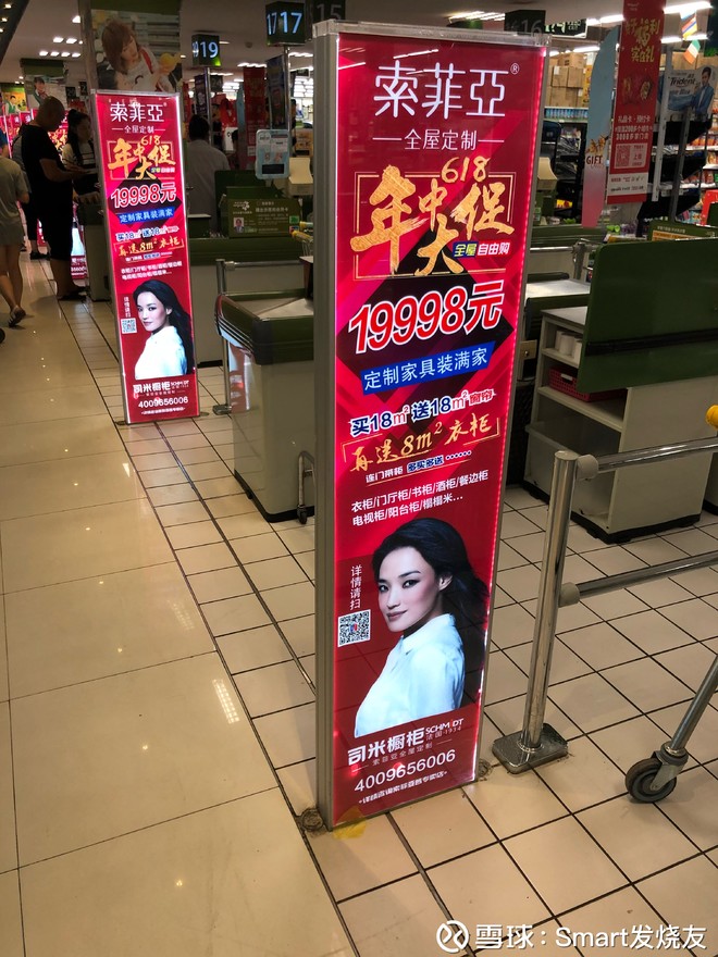 Smart发烧友: 索菲亚经销商淘汰观察 ps 重仓股