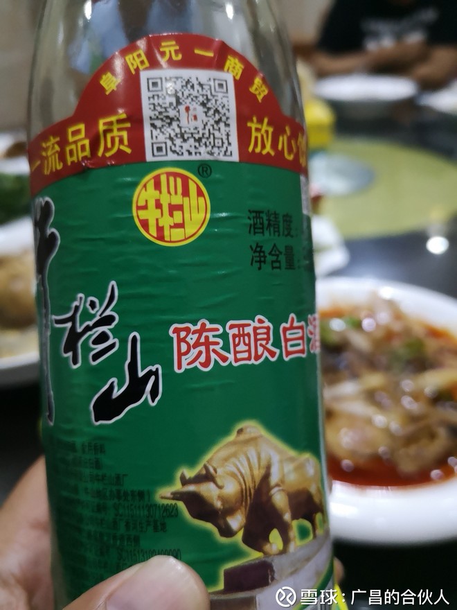 $顺鑫农业(sz000860)$ 晚上喝