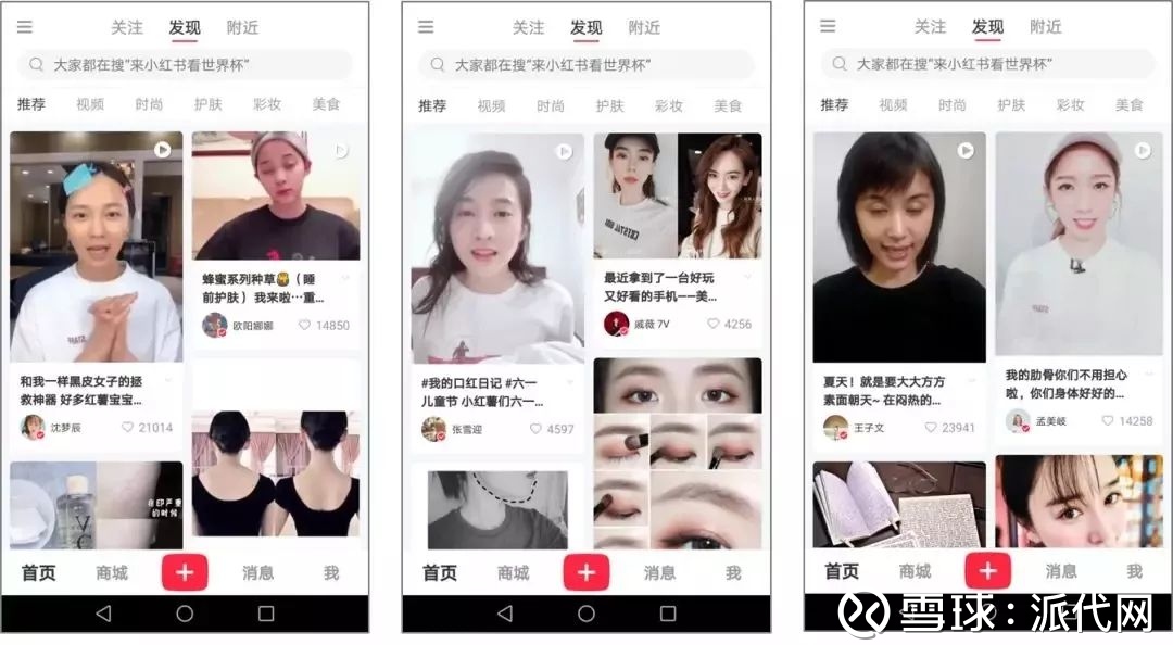 小红书抢占世界杯直播版权开启全民观赛新纪元！(图1)